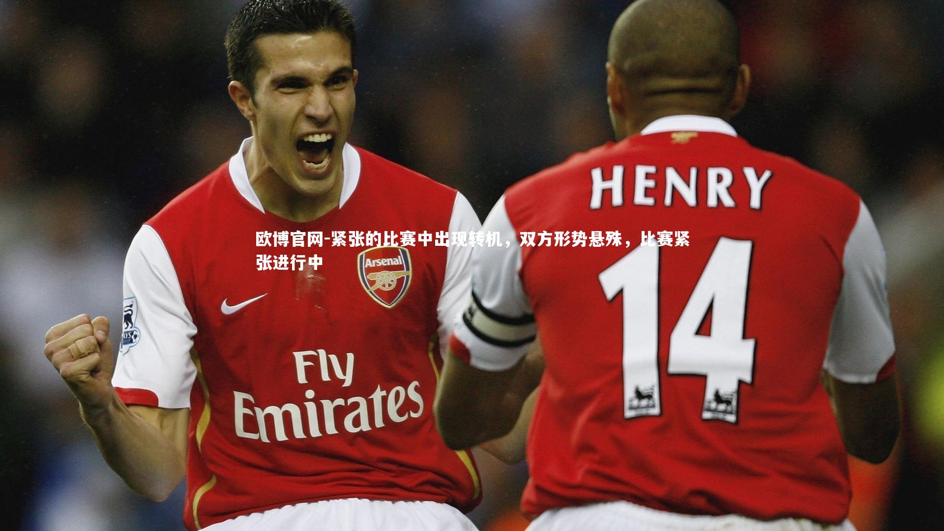 紧张的比赛中出现转机，双方形势悬殊，比赛紧张进行中